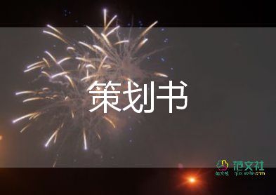 2022校園藝術(shù)節(jié)活動(dòng)策劃方案創(chuàng)意模板3篇