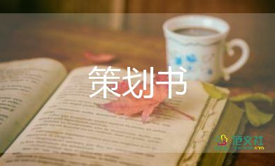 幼兒園的中秋節(jié)活動方案優(yōu)質(zhì)6篇