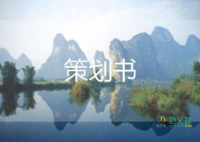 秋季開學(xué)典禮活動(dòng)方案8篇