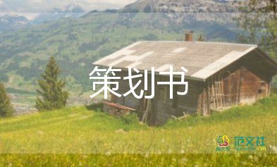 教師讀書(shū)月活動(dòng)方案最新5篇