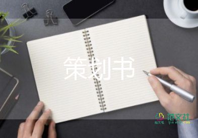 教師讀書月活動方案7篇