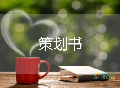 寫(xiě)規(guī)范字活動(dòng)方案6篇