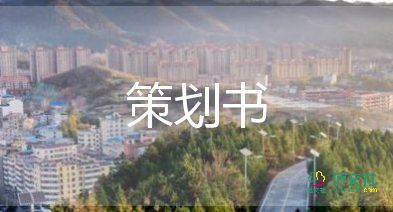 大學(xué)生社會(huì)實(shí)踐活動(dòng)方案策劃7篇