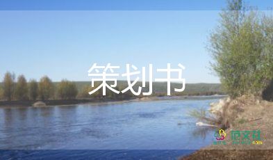 兒童節(jié)線上活動(dòng)方案8篇