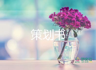 植樹(shù)的活動(dòng)策劃模板5篇