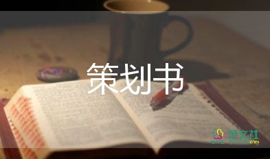 創(chuàng)意主題親子活動(dòng)方案8篇