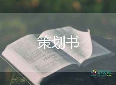 社區(qū)老年人活動(dòng)策劃方案7篇