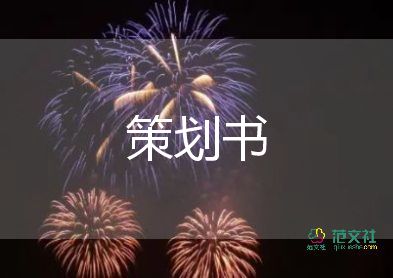 愛國衛(wèi)生運動月活動方案最新7篇