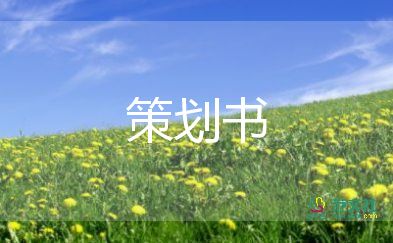 健康類活動(dòng)方案最新8篇