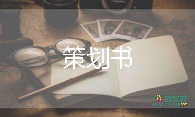 機(jī)關(guān)活動(dòng)方案7篇