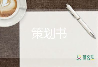 新年好活動(dòng)方案參考6篇