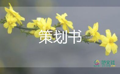 幼兒園幼兒新年活動(dòng)方案推薦6篇