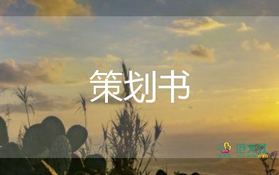 2023年少先隊(duì)活動(dòng)方案推薦7篇