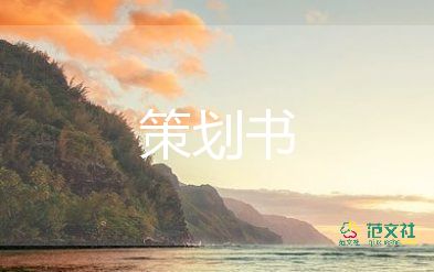 禁毒畫活動(dòng)方案參考8篇