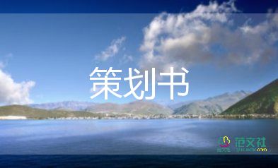 2023年全民健身日活動方案優(yōu)質(zhì)6篇