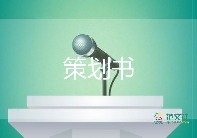 2024年工會文體活動方案6篇