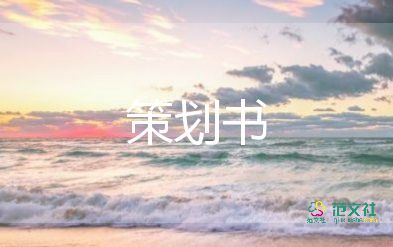 安全班級活動(dòng)方案6篇