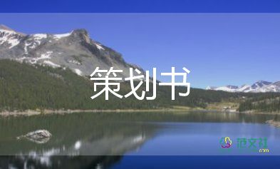 團(tuán)隊課活動方案推薦7篇