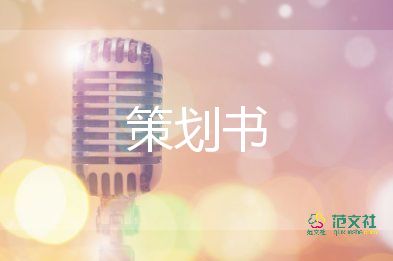 小學(xué)2024年六一兒童節(jié)活動方案精選5篇