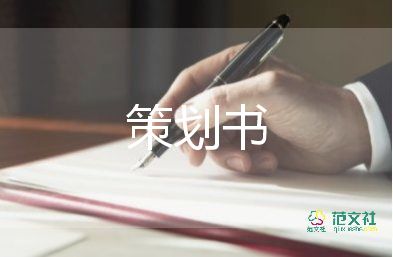 中秋節(jié)促銷活動(dòng)方案策劃7篇