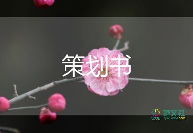 學(xué)生迎新活動(dòng)策劃6篇