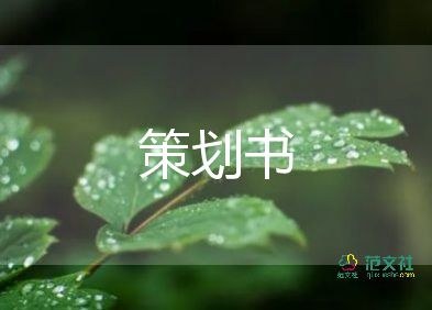 銀行金九銀十營(yíng)銷活動(dòng)方案8篇