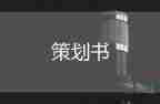 2023年54青年節(jié)活動方案優(yōu)秀7篇