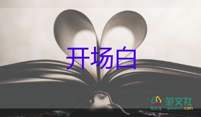 大學生入黨初心發(fā)言稿500字5篇