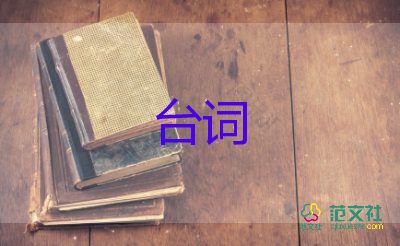 2023年運(yùn)動(dòng)會(huì)主持人臺(tái)詞稿5篇