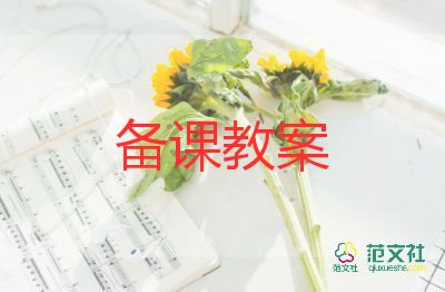 大班霧的教案精選6篇