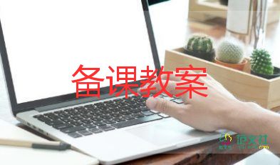 抓筷子教案6篇