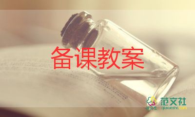 他迷路了教案5篇