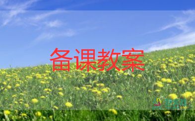 幼兒小班美術(shù)教案優(yōu)質(zhì)6篇