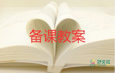 滾的球教案幼兒園中班優(yōu)質(zhì)7篇