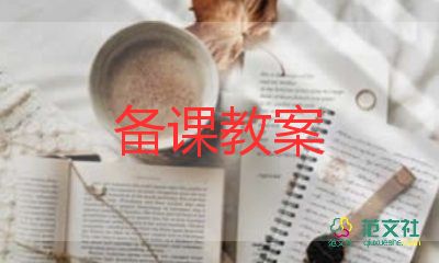 小班關(guān)于手的科學(xué)教案模板8篇