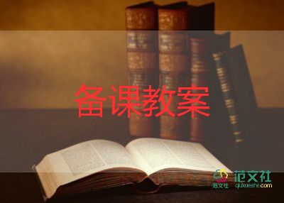 m教案推薦5篇