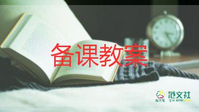 關(guān)于學(xué)生交通安全主題教案實用模板4篇