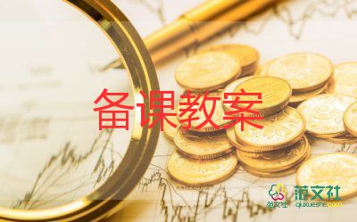 認識電的教案優(yōu)秀7篇