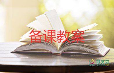 30以內(nèi)的減法教案6篇