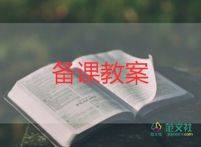 母親節(jié)的教案大班5篇