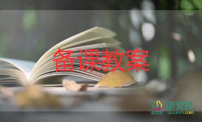 秋天來(lái)啦小班教案7篇