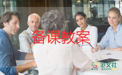 衣服教案6篇