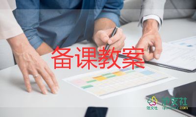 小班關(guān)于魚的科學(xué)教案5篇