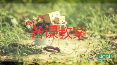 小學(xué)綠色校園教案8篇