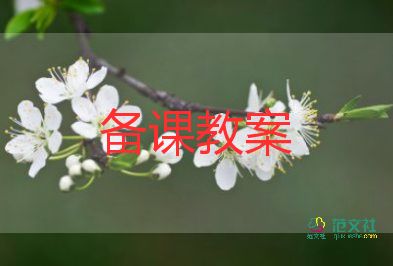 家小班語(yǔ)言教案8篇