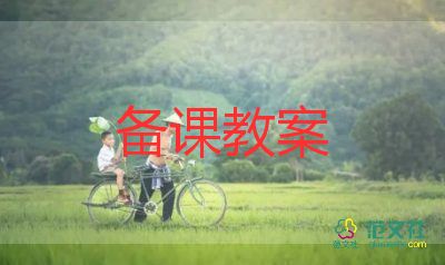 蘋果歌教案7篇