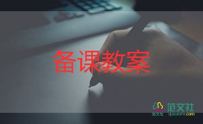 太陽的光和熱教案8篇