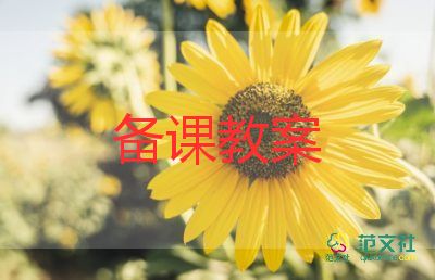 大班數(shù)學逛超市教案5篇