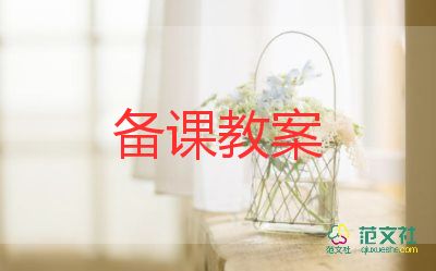 植樹的教案大班通用7篇