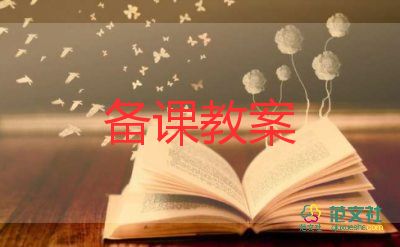 認(rèn)識數(shù)字0的教案中班7篇